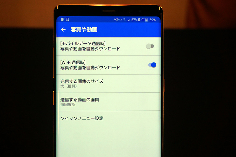 Wi-Fiだけで動画をダウンロードする、といった設定も