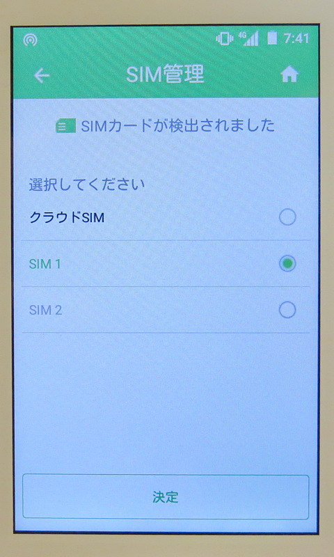 ホーム画面から［SIM管理］を選び、［SIM1］を選択する