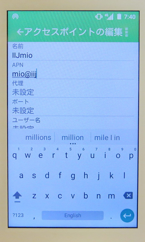 ［アクセスポイントの編集］画面は一般的なAndroid端末と同じなので、それほど迷うことはない