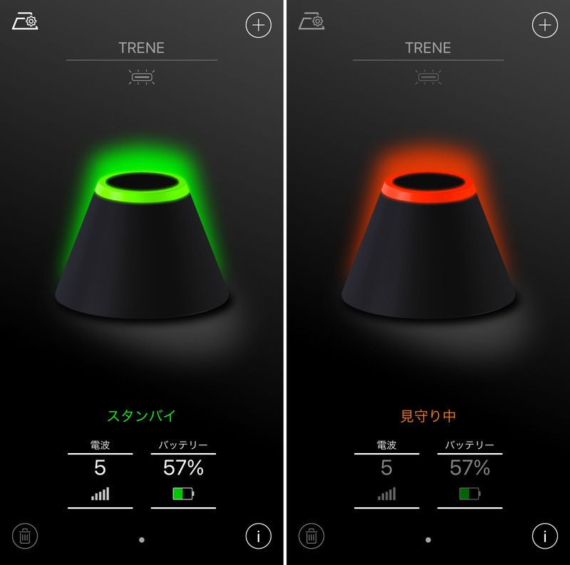 本体の動作状況に応じて、アプリ上のTRENEも上部LEDの色が変化する。視覚的にわかりやすい