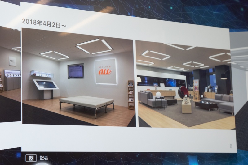 4月に刷新された内容。auケータイ図鑑をみられるタッチパネルディスプレイも用意、インタラクティブ性を重視した