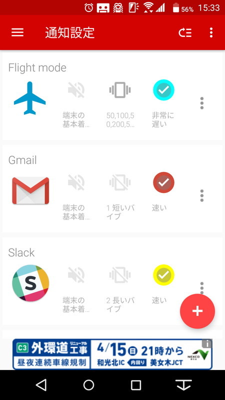 右下の「＋」ボタンから新規のアクション・パターンを登録