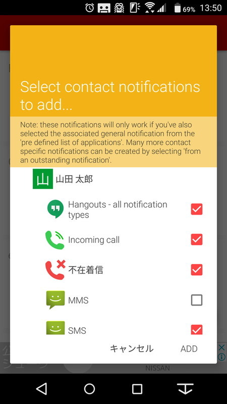 電話帳から特定の相手を選択