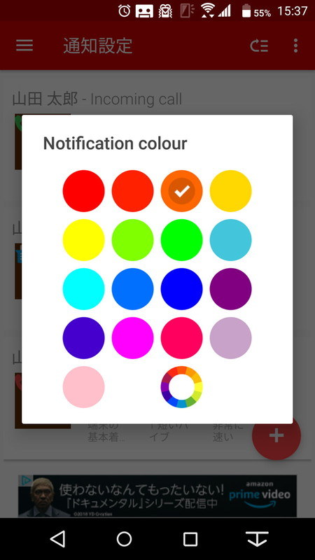 LEDランプの色を変えられる