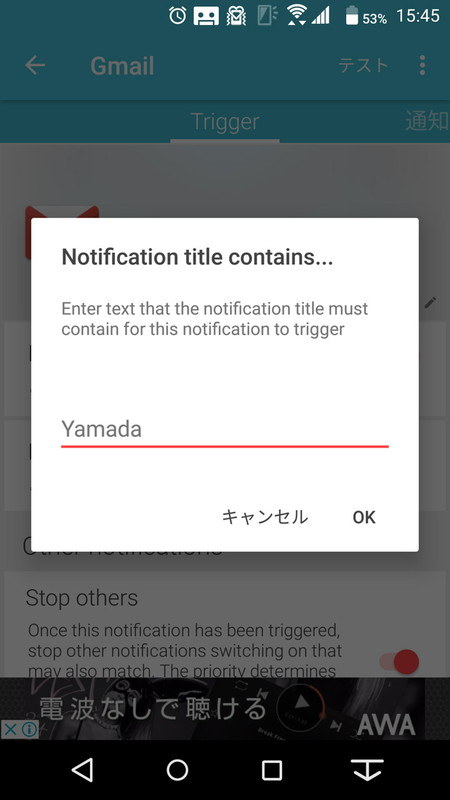 ここで設定できる「タイトル」には相手の名前やメールアドレスが含まれていることがある。これをトリガーにすることで、相手に応じた光らせ方にできる