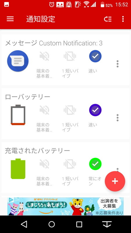 バッテリーの状態に合わせて光らせ方を変化