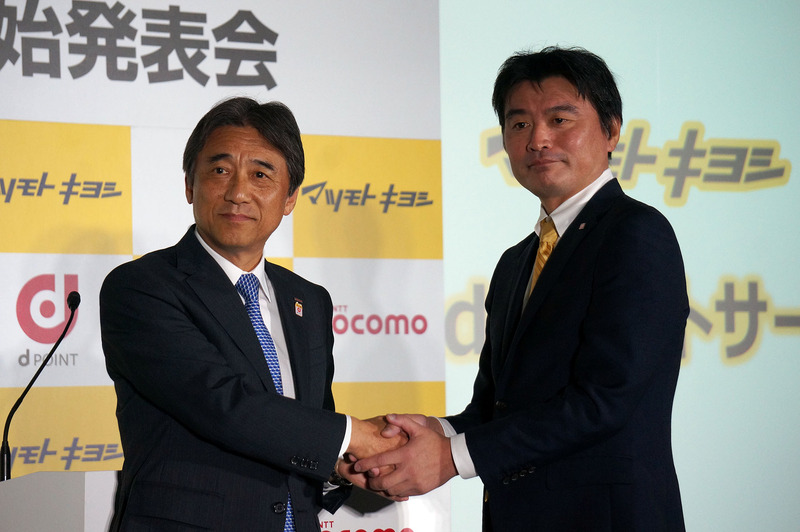 ドコモの吉澤社長（左）とマツモトキヨシホールディングスの松本社長（右）