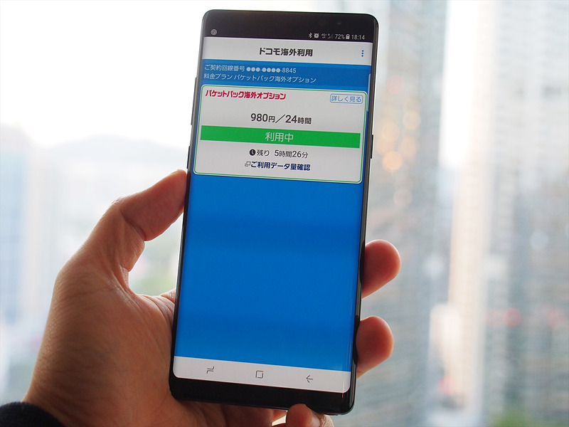 金盾超えのために、パケットパック海外オプションを多用していた