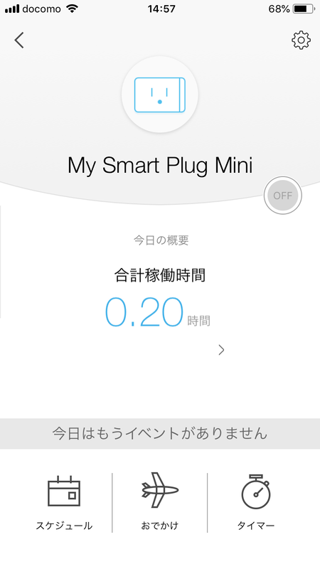 スマートフォンでリモート利用。iOSとAndroid用がある