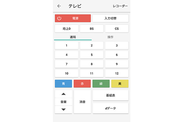 アプリ画面　イメージ