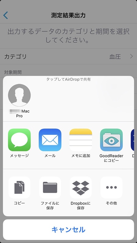 左と中央は計測データを出力（.csvファイルとして保存）している様子。.csvファイルとしてメールに添付することもできますし、クラウドへのファイル保存も可能ですし、MacならiOSデバイスからダイレクトにファイルを受け取れます。右はその.csvファイルをNumbers（MacOS用表計算アプリ）で開いた様子。