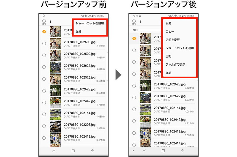 マイファイルの機能拡張