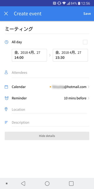 スケジュール管理機能やアドレス帳機能もある