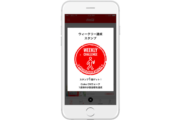 1週間の目標達成でスタンプゲット