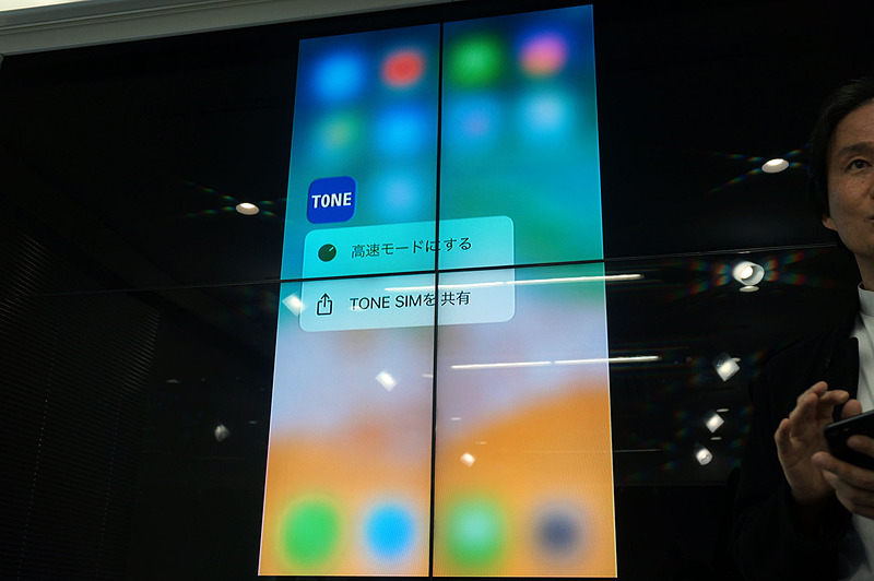 3D touchで高速モードに切り替え