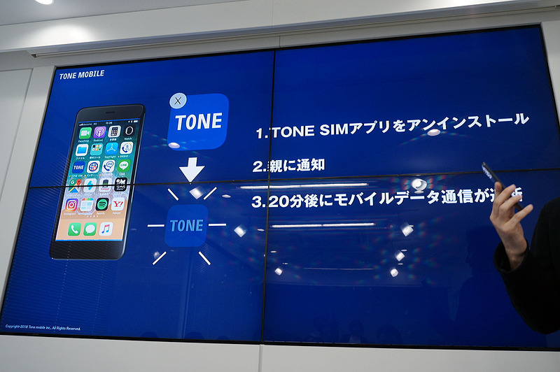 アプリをアンインストールすると20分後にはモバイル通信が繋がらなくなる