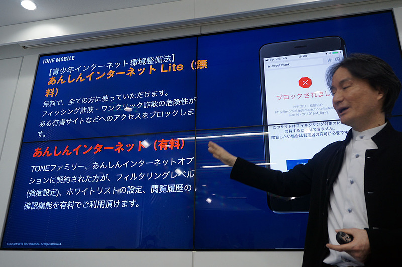 フィルタリングサービスは無料版と有料版