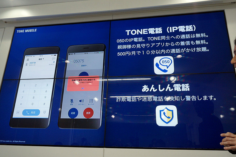 オプションのIP電話アプリ