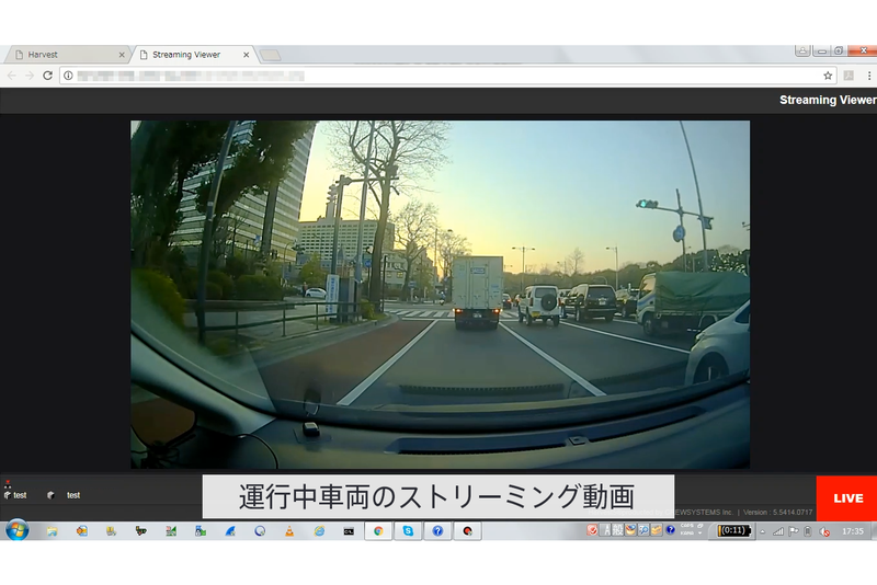 運行中車両のストリーミング動画