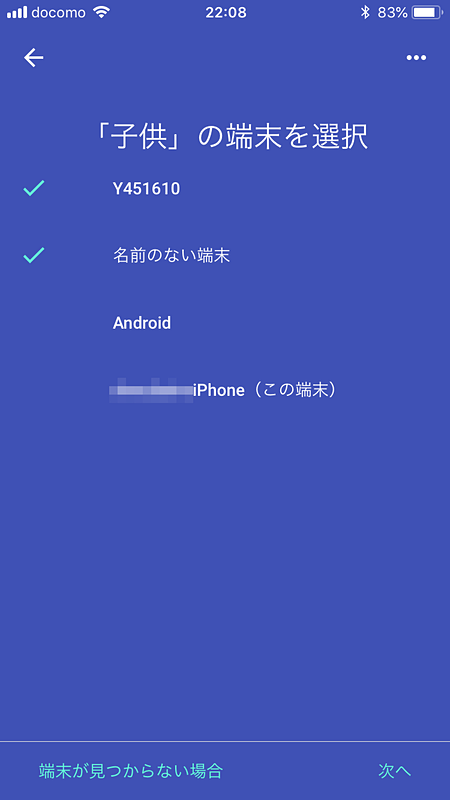 ラベルを付ける機器を選択