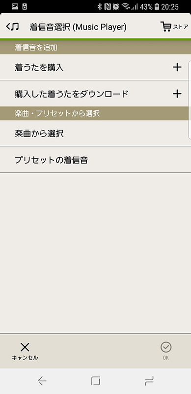 サウンド設定となると途端に変化が