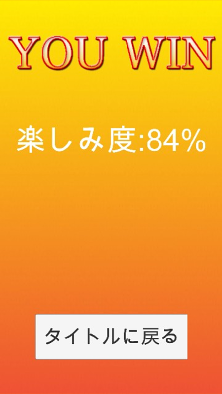 観光客同士で笑顔を競い合う「観光対戦」
