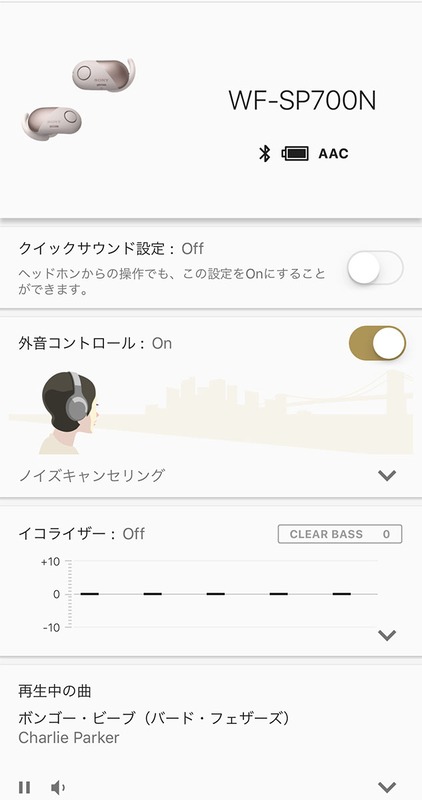 「Headphones Connect」アプリ（iOS版）の表示例。WF-SP700Nのノイズキャンセリング強度や音質設定などを細かく行えます。ノイズキャンセリングのオンオフなど切り替えは本体のボタンでも操作可能。アプリの「クイックサウンド設定」では、ノイズキャンセリングおよび音質の組合せを保存でき、左側イヤホンのボタン2度押しで瞬時にこの設定へと切り換えられます。