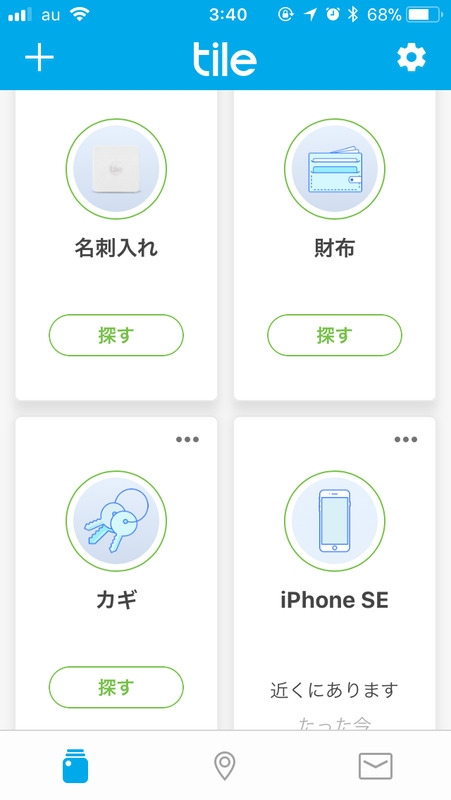管理画面。「探す」をタップすると音を鳴らせる。個別に画面を開いて地図などを表示することもできる
