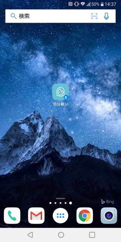 ホーム画面にショートカットが作られ、タップすると指定したアプリのアクティビティが起動する