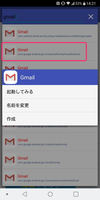 Gmailは新規メール作成がタップ一発に