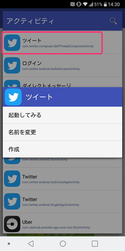 ツイート作成画面も素早く呼び出せる