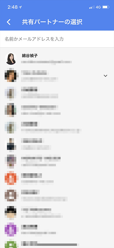 メニューの「共有パートナーアカウントを追加」から、相手のGoogleアカウントを登録して、共有する写真にその人宇写っている写真を指定します