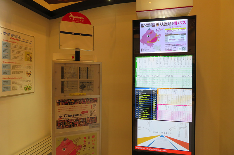 スマートバス停のリッチコンテンツモデル（右）とエコモデル（左）