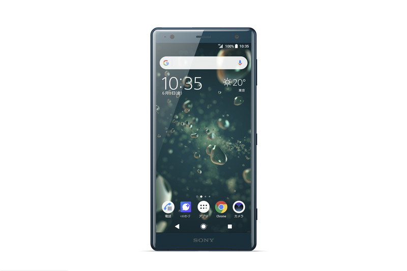 「Xperia XZ2」ディープグリーン