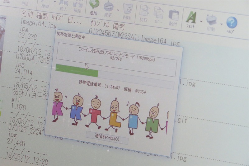 赤外線やSDカード経由でデータを転送できない場合はパソコンを使って写真などを吸い出す