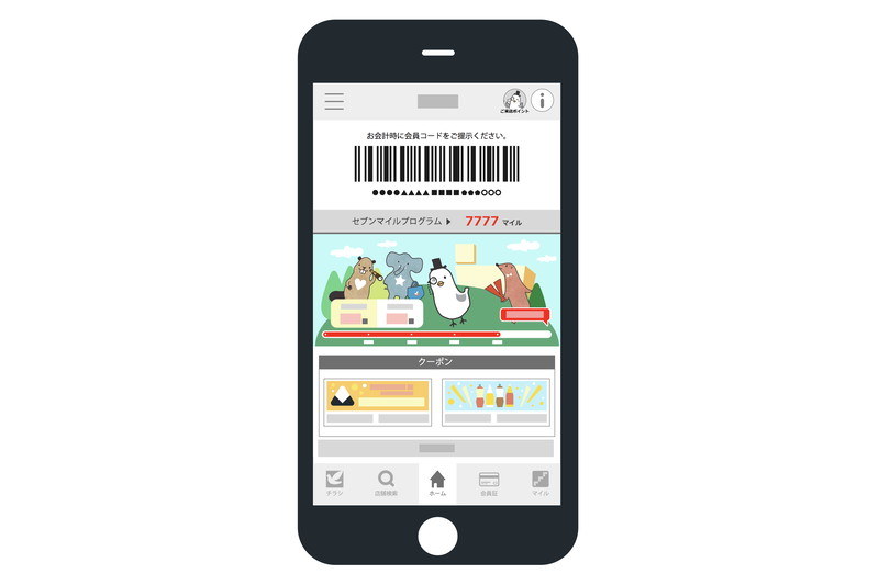 アプリホーム画面