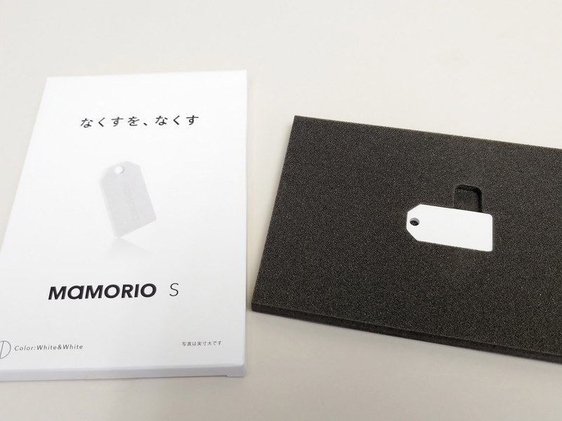 性能アップを果たした「MAMORIO S」