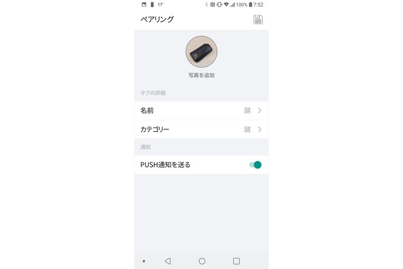 管理用に名前を付けて