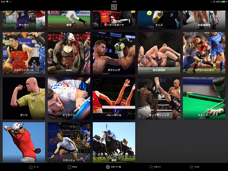 DAZNで中継されてるスポーツ一欄。複数の競技をフォローしてるファンにとってはかなりお買い得なサービスだ