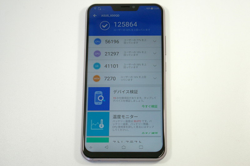 AI Boost無効時のスコア