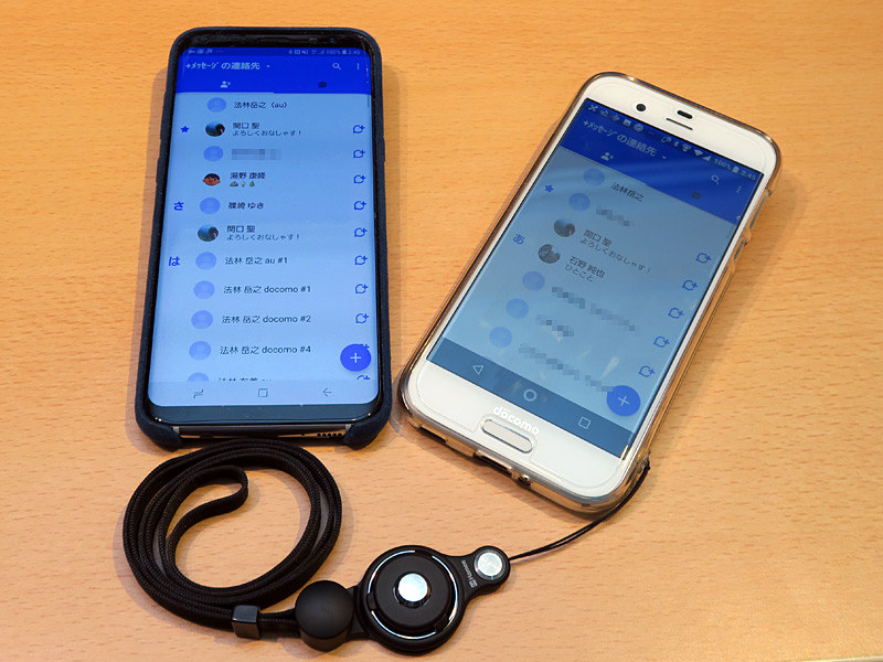 無事に「＋メッセージ」をインストールできたAQUOS R SH-03J（右）、Galaxy S8+ SCV35（左）