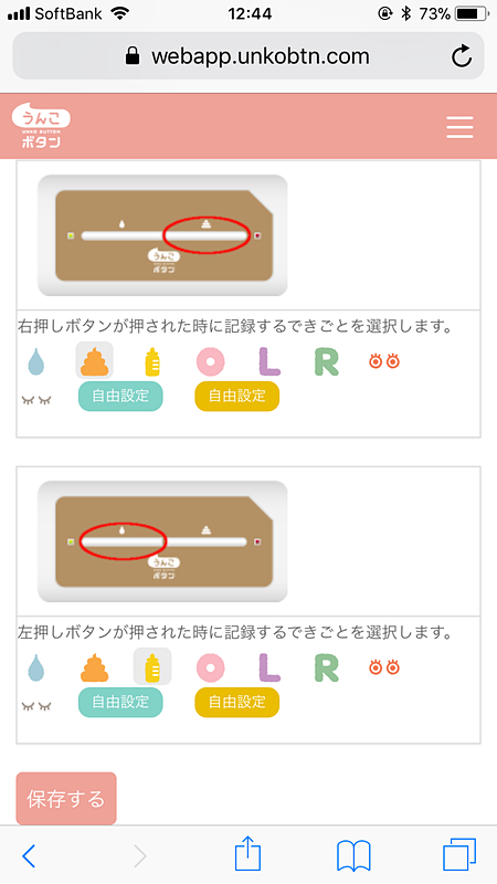 カスタマイズできる
