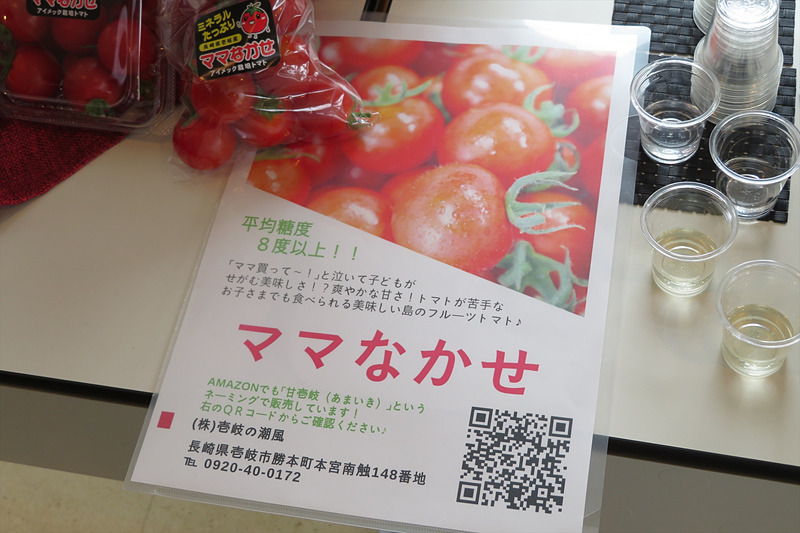 ママなかせは、Amazonでも「甘壱岐」のネーミングで販売されている