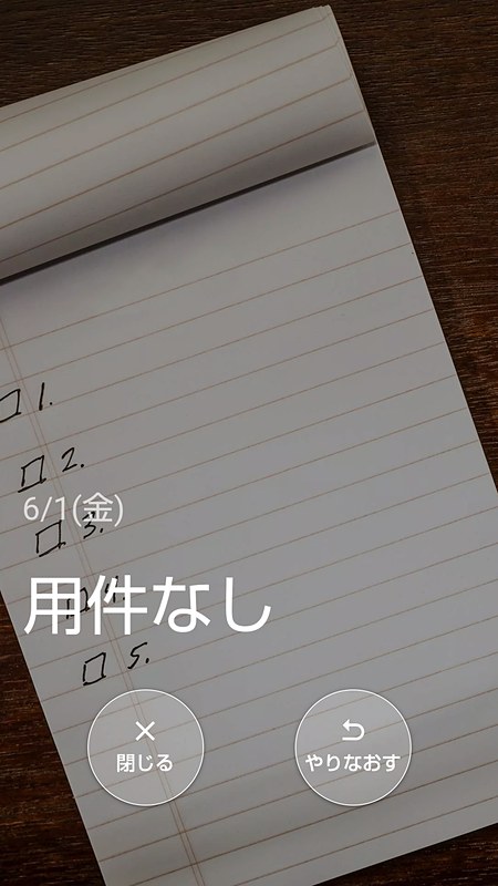 「用件なし」が予定として登録されてしまったりして……。もう少し、もう少しなんだけどなぁ