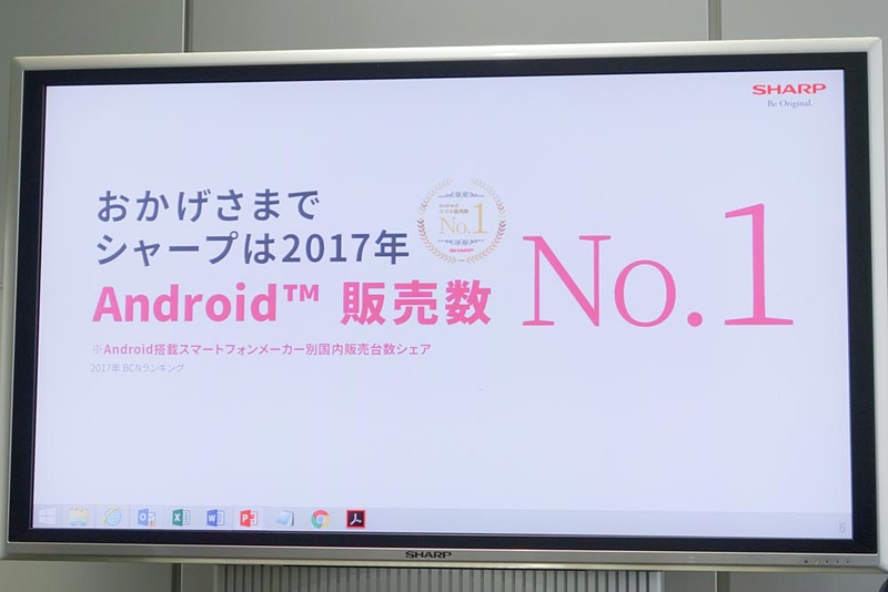 2017年のAndroidスマホ国内シェアナンバーワン（MM総研調査）