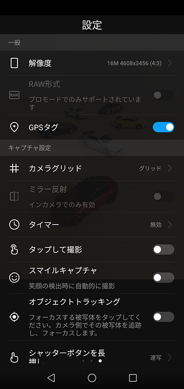 カメラを起動し、ファインダー画面を左にスワイプすると、カメラの機能を設定できる