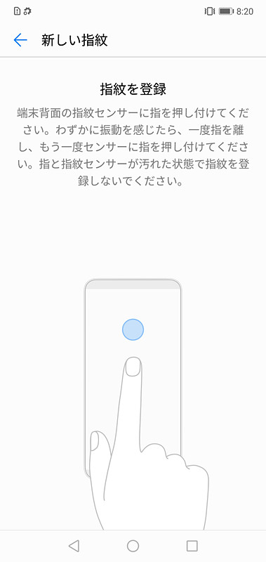 背面の指紋センサーを使い、指紋を登録し、ロック解除などに利用できる。サイズが大きいため、認証時の認識も早い印象