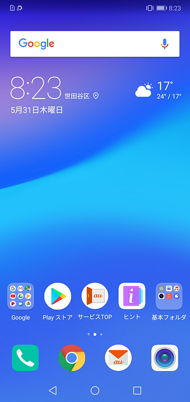 ホーム画面は下段のDock部分のみ、固定表示