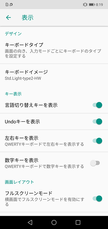 日本語入力は「iWnn」が設定されている。細かい部分のカスタマイズもできる