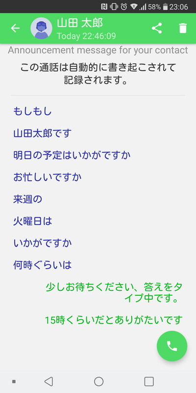 いつでも履歴をチェックできる